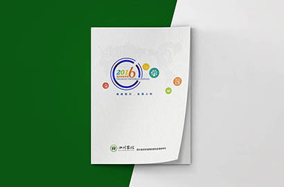 通山县画册设计：以场景为媒，打造城市体验的全新入口